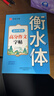 2025新版 高中英語詞匯3500詞衡水體字帖高考優(yōu)秀作文高一高二高三英文硬筆鋼筆臨摹練字帖高中生作文素材單詞語法書法描紅練字本 【全3本】高中英語3500詞+英語作文+作文素材 曬單實(shí)拍圖