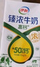 伊利臻濃牛奶高鈣 250ml*16盒 +50%鈣 咖啡搭檔 禮盒裝 曬單實(shí)拍圖