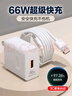 今勝66W超級快充電器套裝6A數(shù)據(jù)線type-c快充閃充電頭適用安卓手機華為榮耀vivo小米oppo魅族 6A超級快充線Type-c【2米】 曬單實拍圖