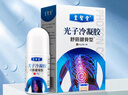 皇聖堂光子冷凝膠舒筋健骨型冷敷凝膠50g 1盒裝 50g/盒 曬單實(shí)拍圖