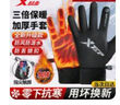 特步（XTEP）手套冬季騎行保暖防風(fēng)電動(dòng)摩托車跑步戶外滑雪男女自行車加絨觸屏 曬單實(shí)拍圖
