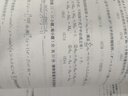 合工大五套卷20255+5套卷數一二三沖刺5套押題5 【官方直營(yíng) 正版現貨】 2025超越5+5套卷（數學(xué)一） 曬單實(shí)拍圖