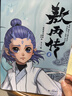 【官方正版】敖丙傳 壹 敖丙傳1 漫畫(huà) 哪吒之魔童鬧海 敖光 5款印簽隨機掉落 兩種書(shū)簽+超大海報+人物貼紙。 曬單實(shí)拍圖
