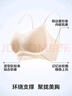 草本初色文胸罩女內衣無(wú)痕細閃肩帶小胸聚攏秋季薄款美背涼感山茶花香氛 曬單實(shí)拍圖