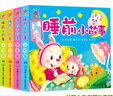 陽光寶貝 兒童睡前故事繪本早教圖書幼兒啟蒙閱讀書籍 書香節(jié)閱讀讀物睡前小故事（套裝4冊(cè)）  曬單實(shí)拍圖
