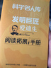 科學(xué)名人傳·發(fā)明巨匠愛(ài)迪生gx 童趣出版社 松鷹/主編 曬單實(shí)拍圖