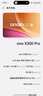 vivo X300 Pro 16+512G 簡(jiǎn)單白 藍晶x天璣9500 6510mAh藍海電池 蔡司2億APO超級長(cháng)焦 手機【移動(dòng)補貼】 曬單實(shí)拍圖
