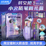 點(diǎn)石制筆 時(shí)空艙小火箭5周年限定筆筒高顏值文具套裝小學(xué)生男女孩生日禮物禮物中秋節(jié)361E-B 星云紫 曬單實(shí)拍圖