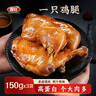 喜旺一只雞腿熟食肉食鹵味休閑零食即食五香鹵雞腿150g*3包 曬單實(shí)拍圖