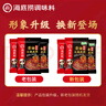 海底撈火鍋底料 清油麻辣火鍋底料 220g*3袋  3~5人份清油麻辣火鍋調料 曬單實(shí)拍圖