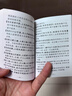 諺語(yǔ)1800句（口袋本）俗語(yǔ) 格言警句 名言佳句 便攜本 曬單實(shí)拍圖