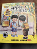 2025秋 書(shū)香共讀 一年級 和大人一起讀趣味小百科 和大人一起讀南瓜馬車(chē) 和大人一起讀畫(huà)龍點(diǎn)睛 搖搖搖 浙江少年兒童出版社 可樂(lè )的一年級名字真好玩 小馬過(guò)河故事里的成長(cháng)課 安徽少年兒童出版社 《可樂(lè ) 曬單實(shí)拍圖