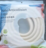 貝肽斯兒童防撞條桌角防撞貼寶寶防磕碰防撞墻角嬰兒軟包護角 W型2m*3條 曬單實(shí)拍圖