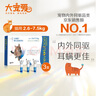 大寵愛(ài) 貓驅蟲(chóng)藥 體內外同驅耳螨虱子跳蚤蟲(chóng) 2.6-7.5kg成貓 3支裝 曬單實(shí)拍圖