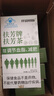 纖姿燃版扶芳牌扶芳茶排油減降脂肪塑身調節血脂茶xl 拍一發(fā)五共5盒周期裝 曬單實(shí)拍圖