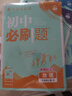 2026初中必刷題 地理八年級上冊 人教版 初二教材同步練習題教輔書(shū) 理想樹(shù)圖書(shū) 曬單實(shí)拍圖