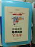 老年人應知應會(huì )法律常識：漫畫(huà)案例版普法讀本（新時(shí)代公民法律常識全知道叢書(shū)） 曬單實(shí)拍圖