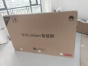 華為Vision智慧屏 5 85英寸 鴻蒙AI搜片 Super MiniLED鴻鵠畫(huà)質(zhì)國家補貼MateTV同源靈犀遙控平板電視機 曬單實(shí)拍圖