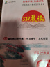 小學(xué)語文337晨讀法一1年級(jí)課外閱讀理解270篇經(jīng)典每日閱讀打卡計(jì)劃專項(xiàng)訓(xùn)練人教新版小橙同學(xué)共2 曬單實(shí)拍圖