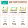 全棉時代【孫穎莎同款】嬰兒棉柔巾加大加厚100%棉干濕兩用洗臉巾70抽*1包 曬單實拍圖