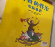 蒲蒲蘭繪本館系列 好奇的喬治系列繪本全套9冊(cè) 喬治和小狗和黃帽子兒童精裝繪本一二年級(jí)小學(xué)生幼兒園老師 蒲蒲蘭平裝8冊(cè)  3-6歲  圖畫(huà)書(shū) 童書(shū)節(jié)兒童節(jié) 二十一世紀(jì)出版社 好奇的喬治系列 平裝8冊(cè) 曬單實(shí)拍圖