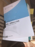 中科大物理學(xué)名家名作譯叢【全9冊】磁學(xué)與磁性材料+半導體的故事+物理學(xué)中的理論概念+統計力學(xué)的基本原理 物質(zhì) 暗物質(zhì)和反物質(zhì) 曬單實(shí)拍圖