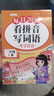 斗半匠 看拼音寫(xiě)詞語(yǔ) 二年級上冊每日20詞拼音拼讀訓練 小學(xué)語(yǔ)文拼音生字詞同步專(zhuān)項訓練人教版每日一練 曬單實(shí)拍圖