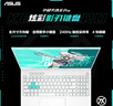 華碩天選6 Pro 酷睿版 國家補貼20% 16英寸游戲本 筆記本電腦(i7-14650HX 16G 1T RTX5060 2.5K)青 曬單實(shí)拍圖
