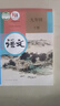 【新華書(shū)店正版】2025適用初中9九年級下冊語(yǔ)文課本部編版教材教科書(shū)初三3下學(xué)期九年級語(yǔ)文書(shū)下冊人民教育出版社九下語(yǔ)文書(shū) 九年級下冊語(yǔ)文 人教版 曬單實(shí)拍圖
