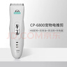 科德士（Codos） 狗狗剃毛器電推剪 厚長(cháng)卷毛寵物修毛 大狗小狗通用推子充電式白色CP-6800 官方標配 曬單實(shí)拍圖