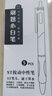 按動(dòng)刷題小白筆ins高顏值中性筆0.5學(xué)生考試刷題筆ST頭黑筆簽字筆 黑色0.5mm 小白筆5支裝【盒裝】 曬單實(shí)拍圖