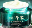 林清軒（Forest cabin）山茶花面霜50ml保濕補水精華霜修護擦臉霜護膚品節日禮物送女生 50ml單瓶 曬單實(shí)拍圖