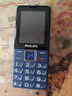 飛利浦（PHILIPS）E568A 寶石藍 移動(dòng)聯(lián)通電信4G全網(wǎng)通 老年人手機智能 超長(cháng)待機兒童功能學(xué)生手機 大字大聲直板按鍵 曬單實(shí)拍圖