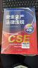 備考2026 注冊安全工程師2025教材（官方正版）其他安全 應急管理出版社中級注冊安全工程師 安全生產(chǎn)法律法規安全生產(chǎn)管理技術(shù)基礎其他安全（套裝全4冊）注安工程師2025年教材 曬單實(shí)拍圖
