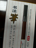 寶克（BAOKE） S8軟筆 可加墨水毛筆 文房四寶用品 大楷練字書(shū)法簽名秀麗筆 書(shū)法筆 蘸水筆文具 大字(12支) S8 大楷 曬單實(shí)拍圖