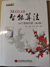 MATLAB智能算法30個(gè)案例分析（2版） 曬單實(shí)拍圖