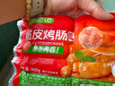 林飽飽脆皮烤腸冷凍便利店烤腸香腸速食空氣炸鍋食材臺式熱狗腸多倉發(fā)貨 原味2黑椒2玉米1三拼共5袋*400g 曬單實(shí)拍圖