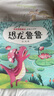 正版冰波童話(huà)系列書(shū)集溫情恐龍魯魯注音版小學(xué)生一二三年級課外書(shū)必讀老師推薦閱讀暢銷(xiāo)兒童文學(xué)人教版上下冊帶拼音故事書(shū) 【冰波溫情童話(huà)】恐龍魯魯 曬單實(shí)拍圖