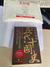 帝國的崩裂：細說(shuō)五代十國史 全套2冊 修訂重印 樊登讀書(shū)推薦 在亂世中讀懂古代中國 從分合中汲取歷史教訓 曬單實(shí)拍圖