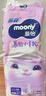 【99成新】MOONY 尤妮佳Q薄萌羽小羊駝紙尿褲XL33片(12-17kg) 柔軟透氣輕芯超薄 曬單實(shí)拍圖