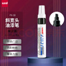 uni三菱 油漆筆PX-30寬記號筆不掉漆斜頭粗字油性筆（可用于汽車(chē)補漆） 4.0-8.5mm黑色單支裝 曬單實(shí)拍圖