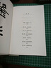 劉邦：帝王將相系列 佐竹靖彥著 漢朝開(kāi)國(guó)皇帝 秦漢史 北京大學(xué)辛德勇教授推薦 古代人物傳記圖書書籍 曬單實(shí)拍圖