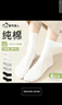都市麗人襪子女士襪子100%純棉7A抑菌防臭透氣秋冬中筒女襪6雙裝 曬單實(shí)拍圖