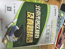 備考2026/2025高考北京市各區(qū)模擬及真題精選/會考北京高中學(xué)業(yè)水平合格性考試 復(fù)習(xí)方案語文數(shù)學(xué)英語物理化學(xué)生物地理歷史政治考前總復(fù)習(xí)重點解析最后沖刺卷總復(fù)習(xí)藤悅教育盈四海 高考匯編】2026高考 曬單實拍圖
