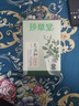 珍草堂染發(fā)自己在家染發(fā)膏七種植物調(diào)理型蓋白 自然黑 曬單實(shí)拍圖