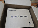 科大訊飛人工智能學(xué)習機P30【國補15%】6+256G大存儲 AI 1對1精準學(xué) 幼小初高全科提升護眼平板  曬單實(shí)拍圖