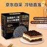 鮮京采 雙層奧巧三國芝士蛋糕360g 微咸動(dòng)物奶油冰淇淋雪糕零食糕點(diǎn) 教 曬單實(shí)拍圖