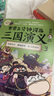 賽雷三分鐘漫畫(huà)三國演義1（賽雷電影式全場(chǎng)景，爆笑全彩漫畫(huà)還原三國演義?。?曬單實(shí)拍圖