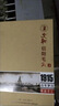 文新綠茶2025新茶1915信陽(yáng)毛尖特級160g明前禮盒茶 曬單實(shí)拍圖