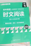 華理社 初中英語(yǔ)時(shí)文閱讀提分訓練3+X（9年級+中考）第2輯 上海學(xué)生英文報SSP 含音頻視頻 答案詳解 全文翻譯 時(shí)文高頻詞匯（3+X：閱讀理解+完形填空+新題型+每周精讀）每月贈特刊 第2期 曬單實(shí)拍圖